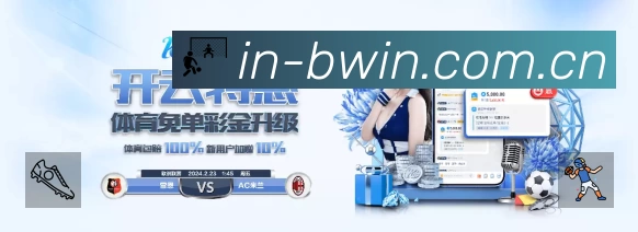 必赢体育APP 封面图